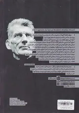 دوازده قطعه کوتاه